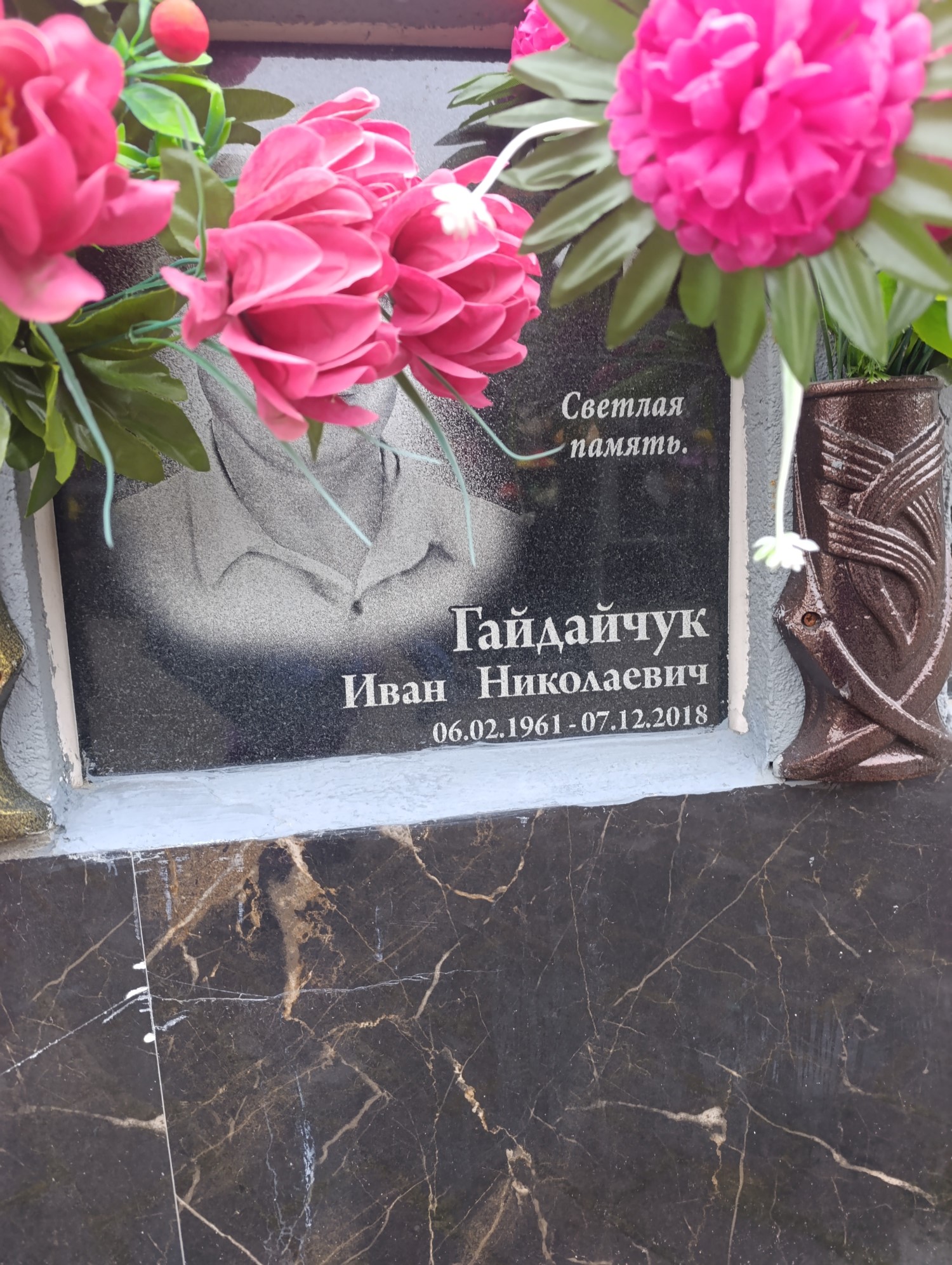 Гайдайчук Иван Николаевич