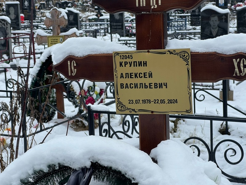 Крупин
