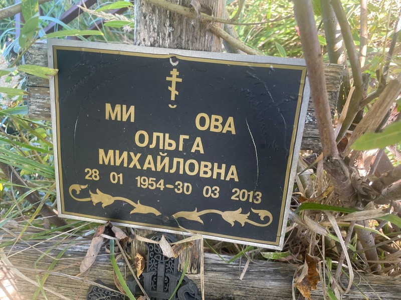 Михайлова