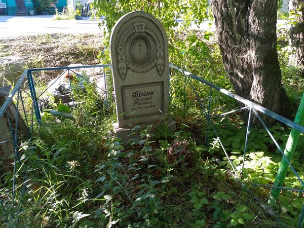 Бойко Григорий Федотович