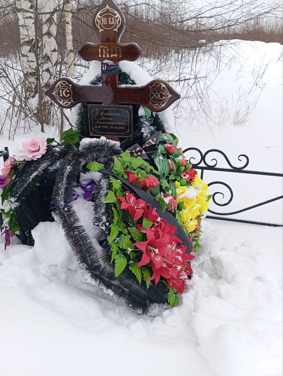 Аниськин