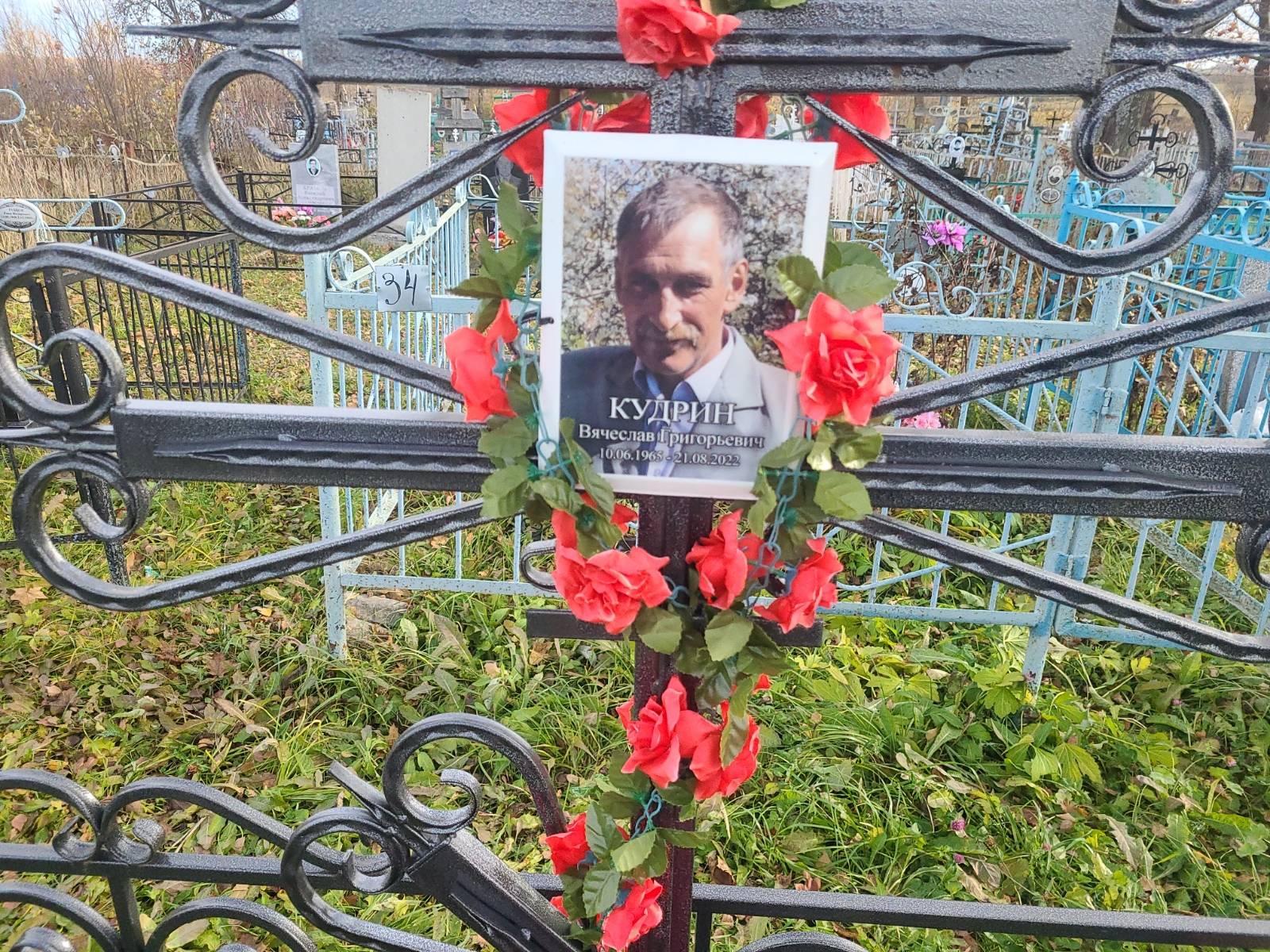 Кудрин Вячеслав Григорьевич