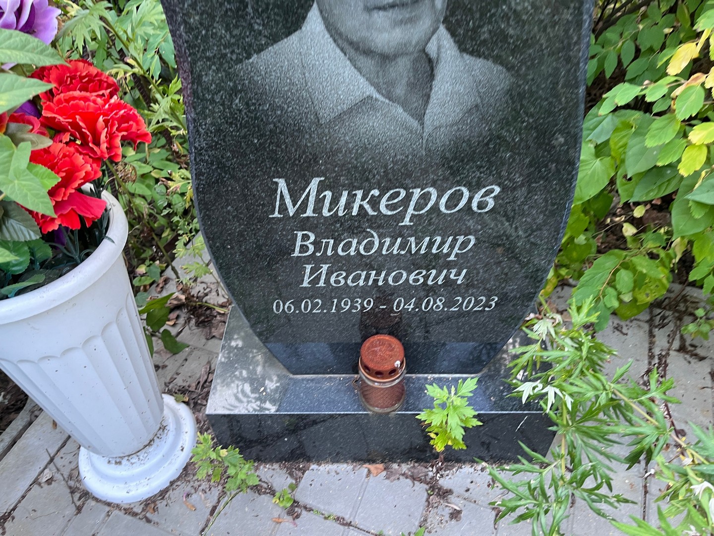 Микеров