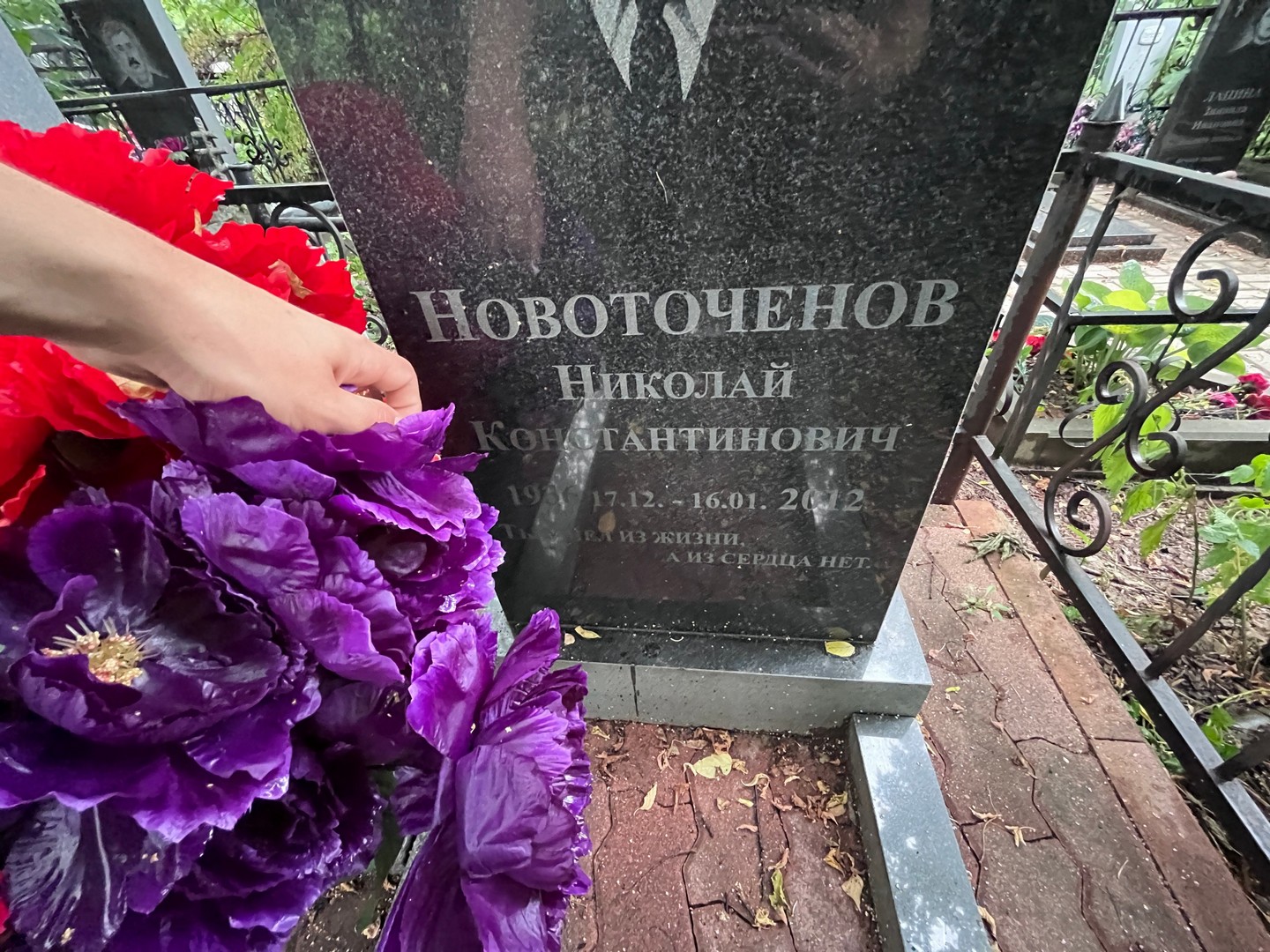 Новоточенов