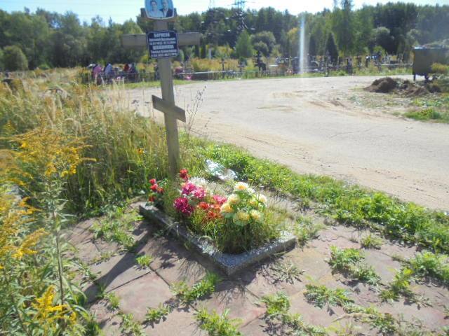 Борисов Анатолий Васильевич