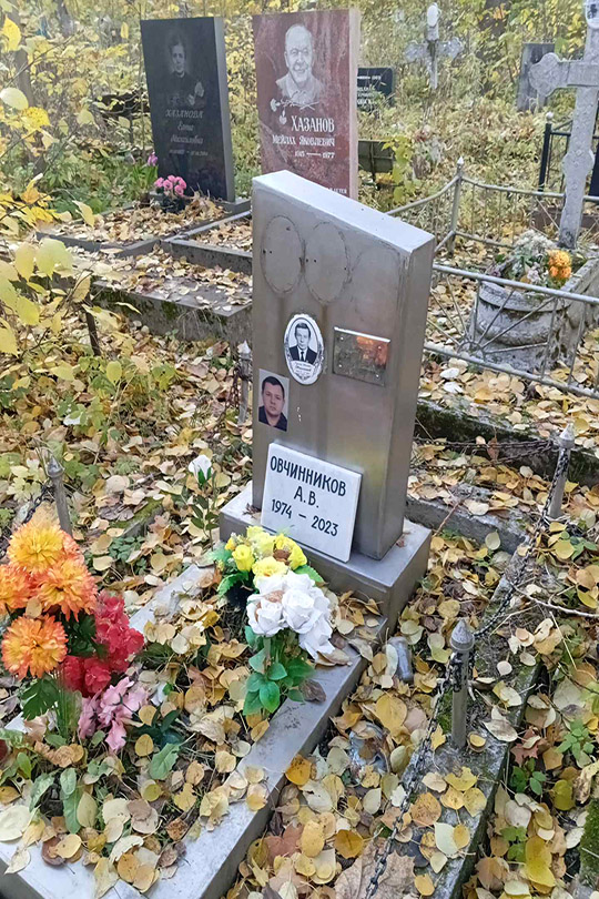 Овчинникова Лидия Николаевна