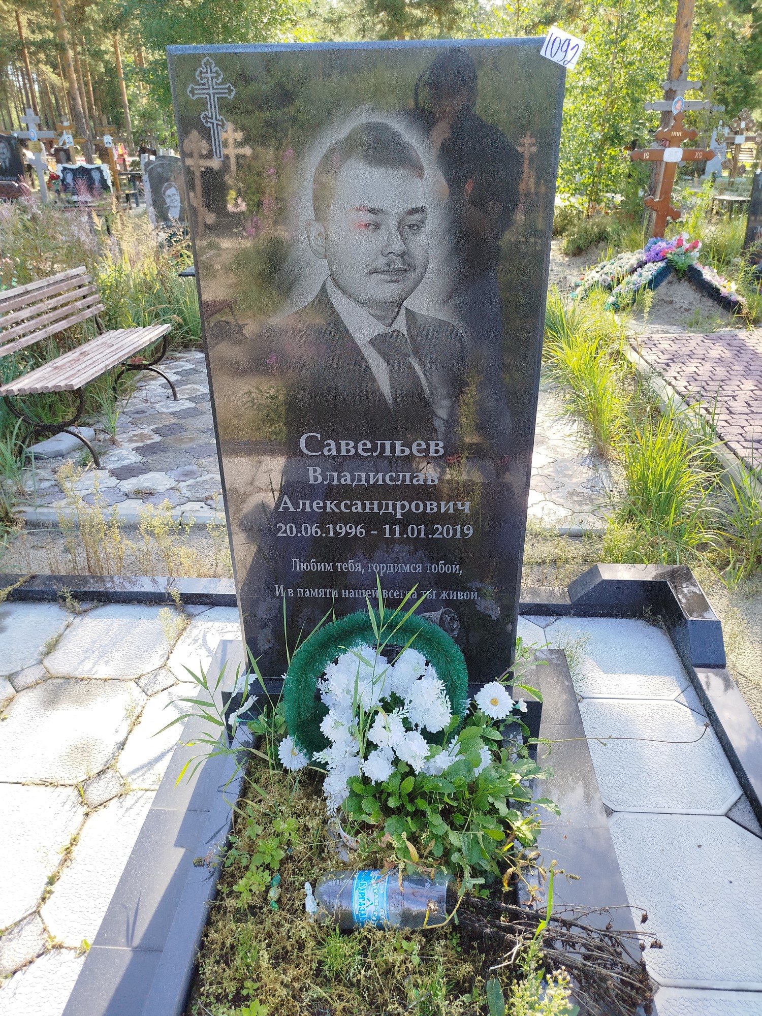 Савельев Владислав Александрович