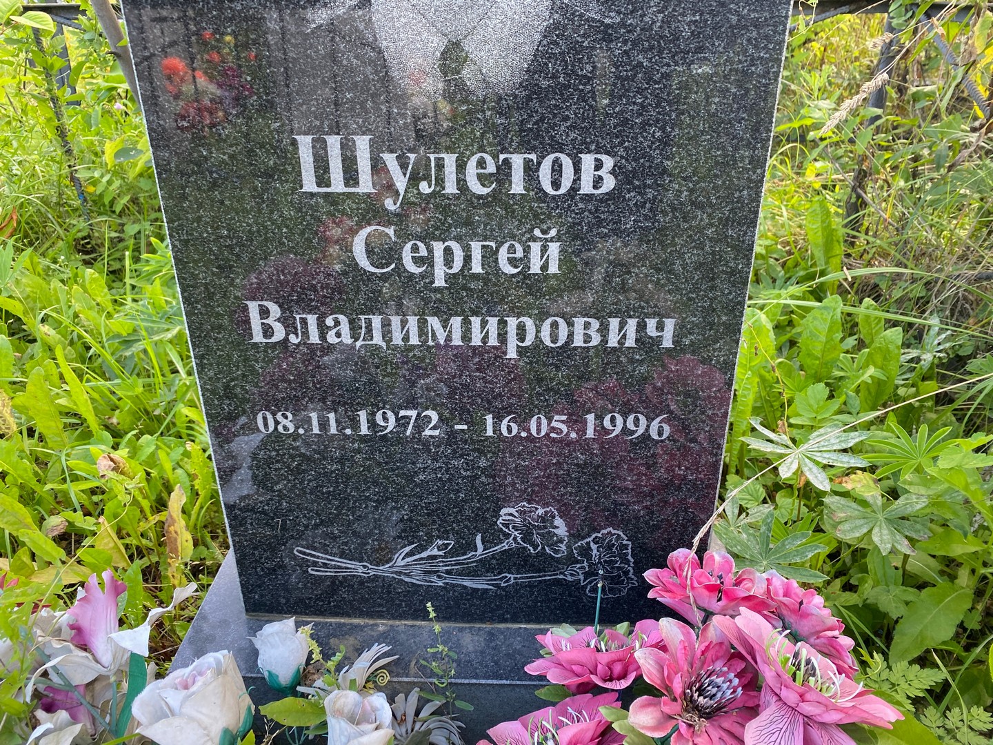 Шулетов