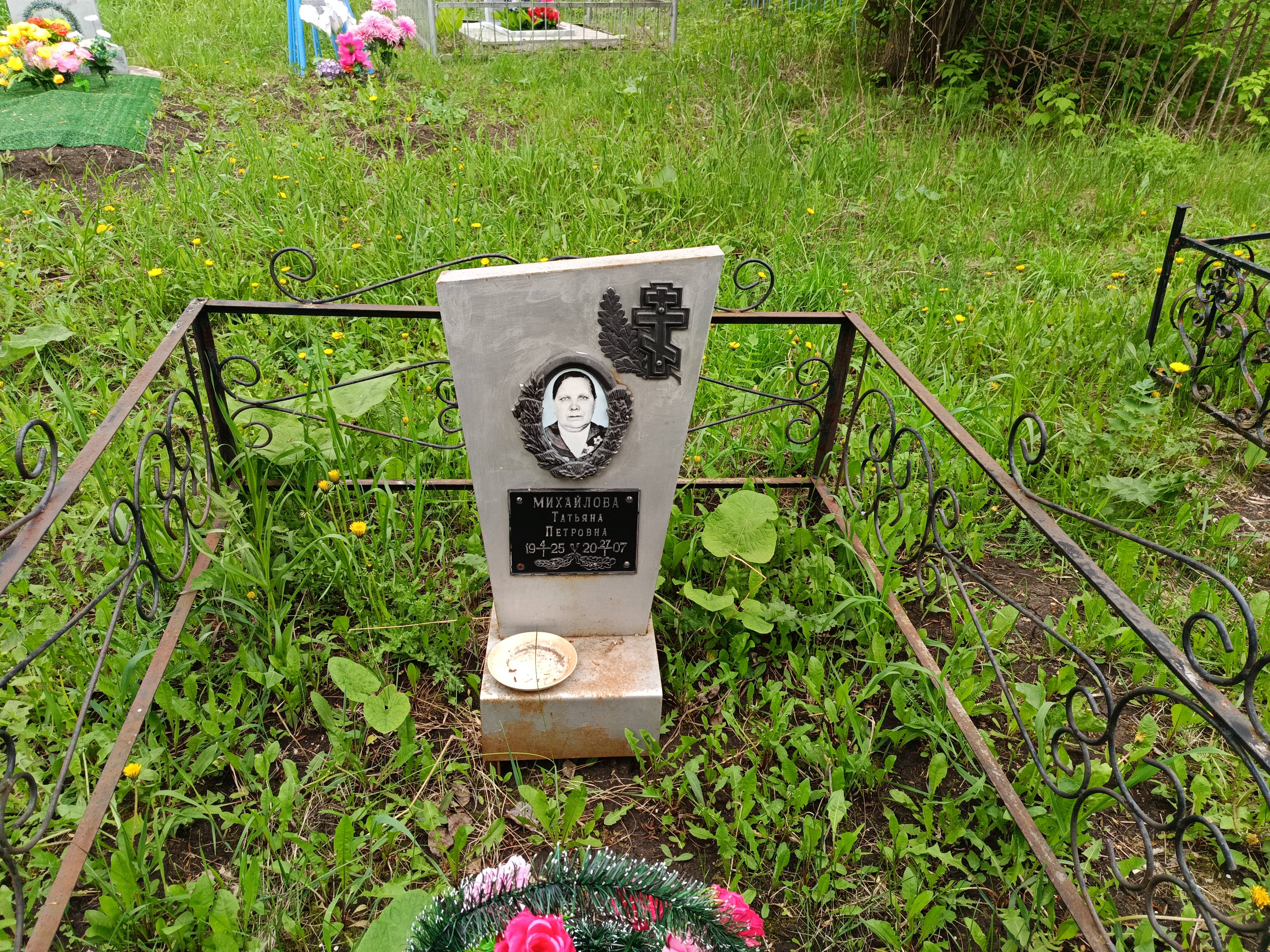 Михайлова Татьяна Петровна