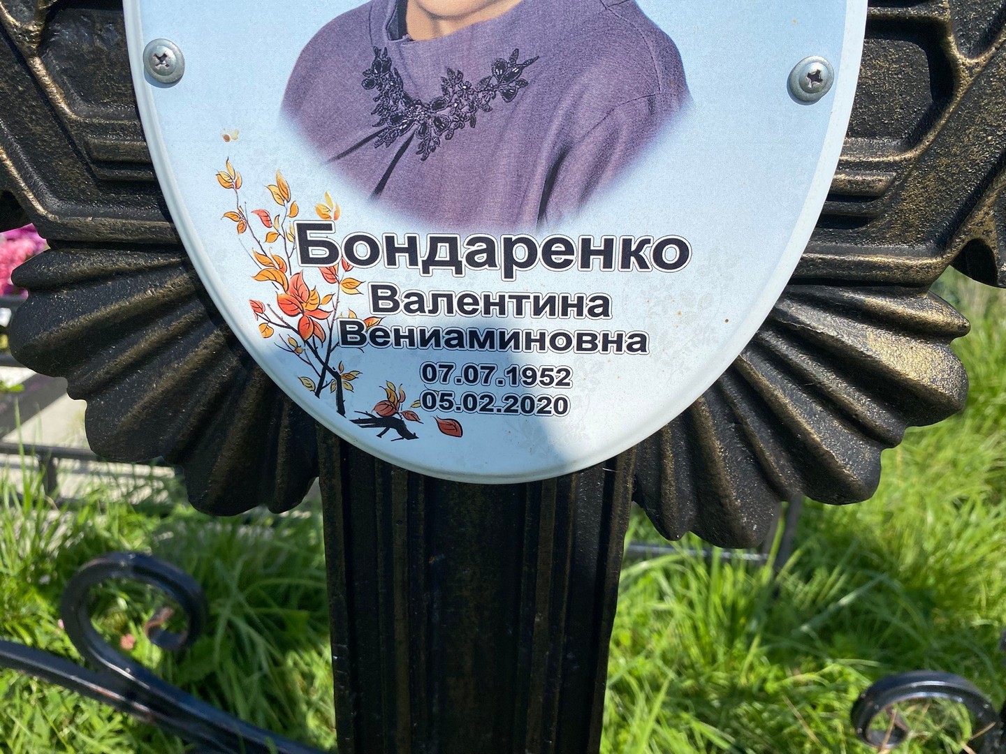 Бондаренко
