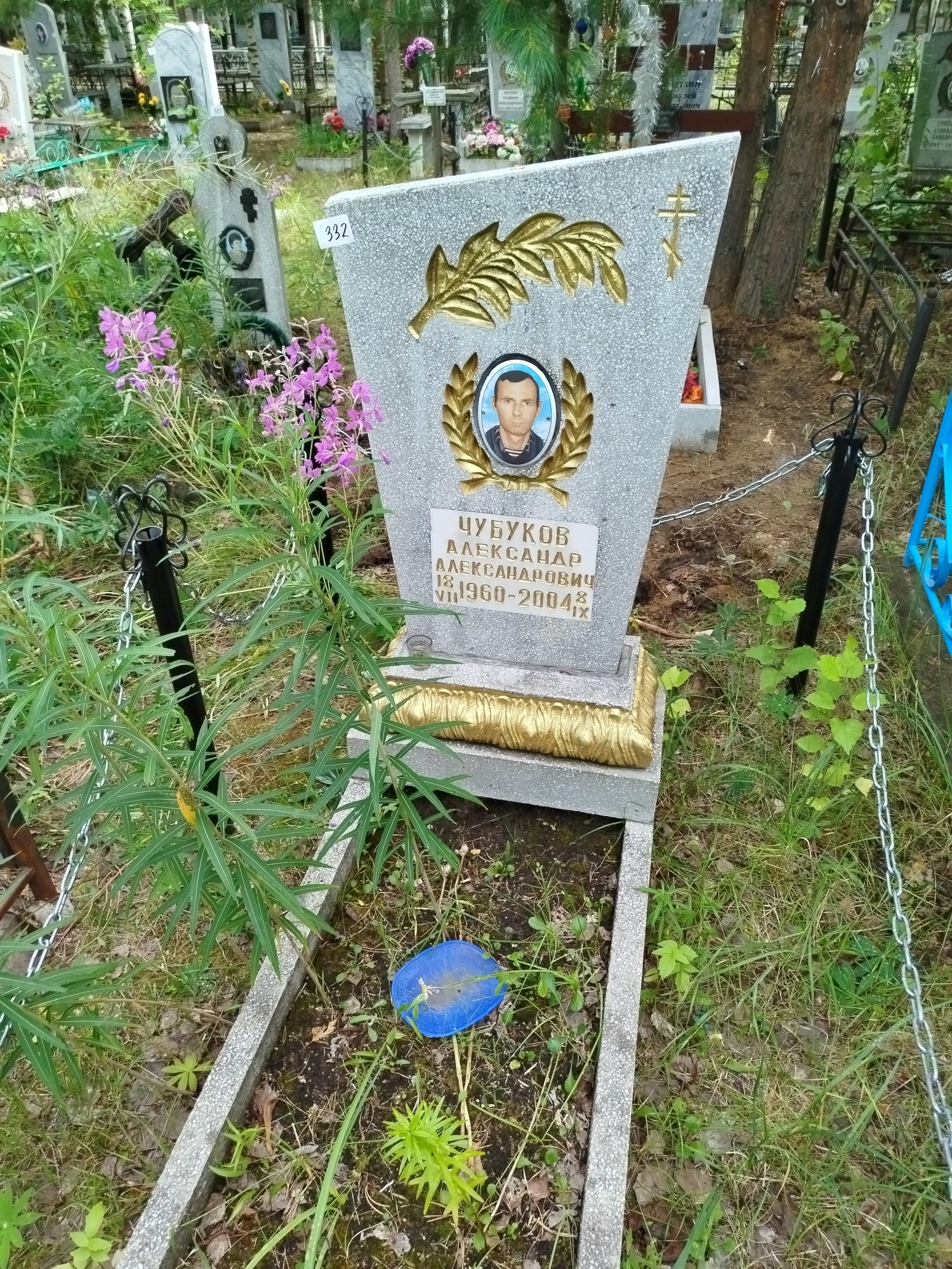 Чубуков Александр Александрович