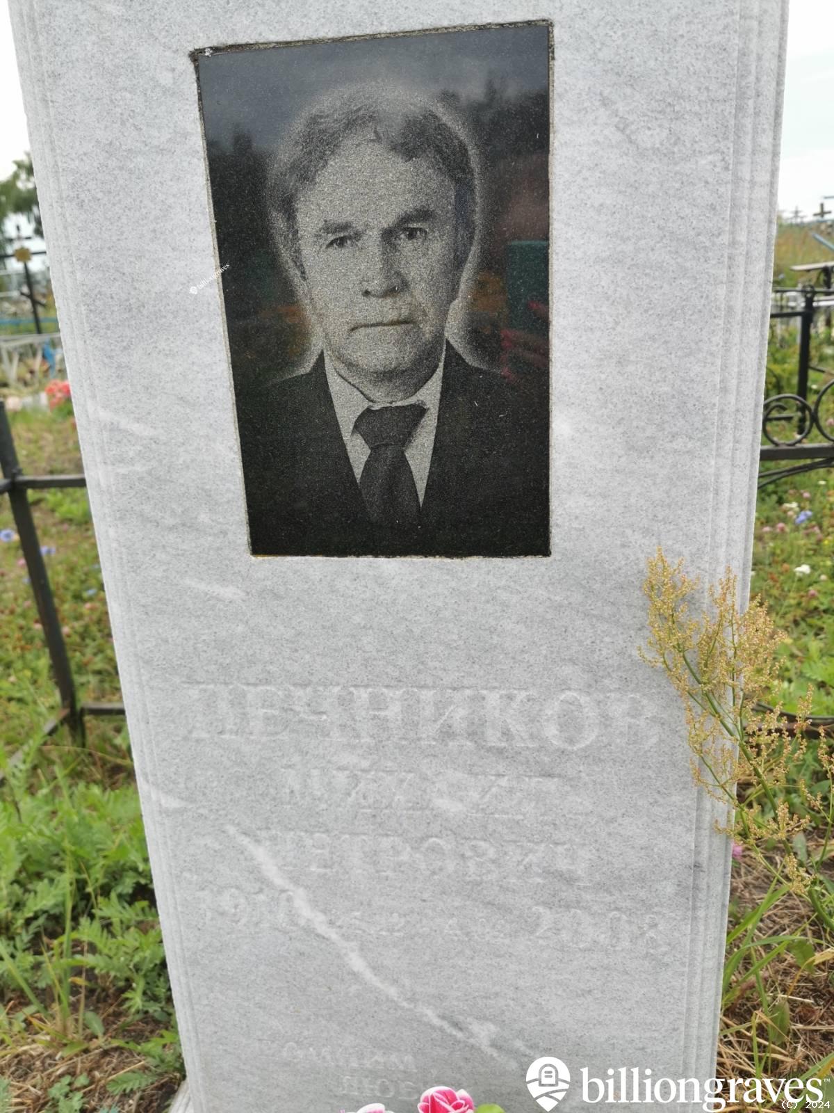 Печников Михаил Петрович
