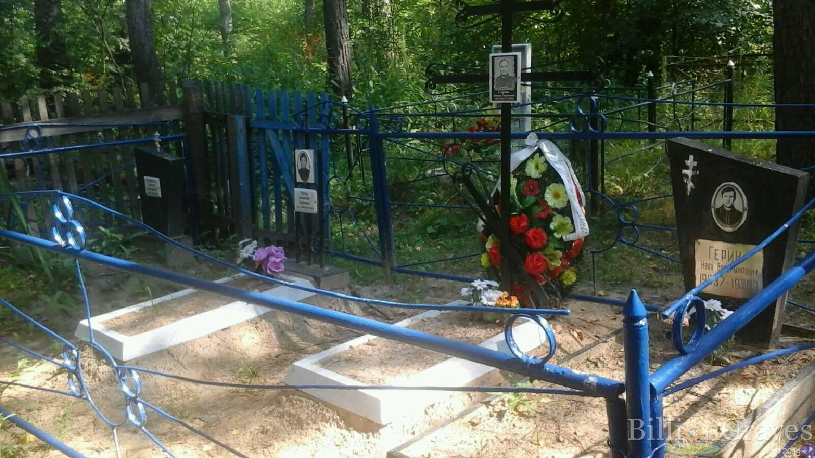 Герик Вячеслав Иванович