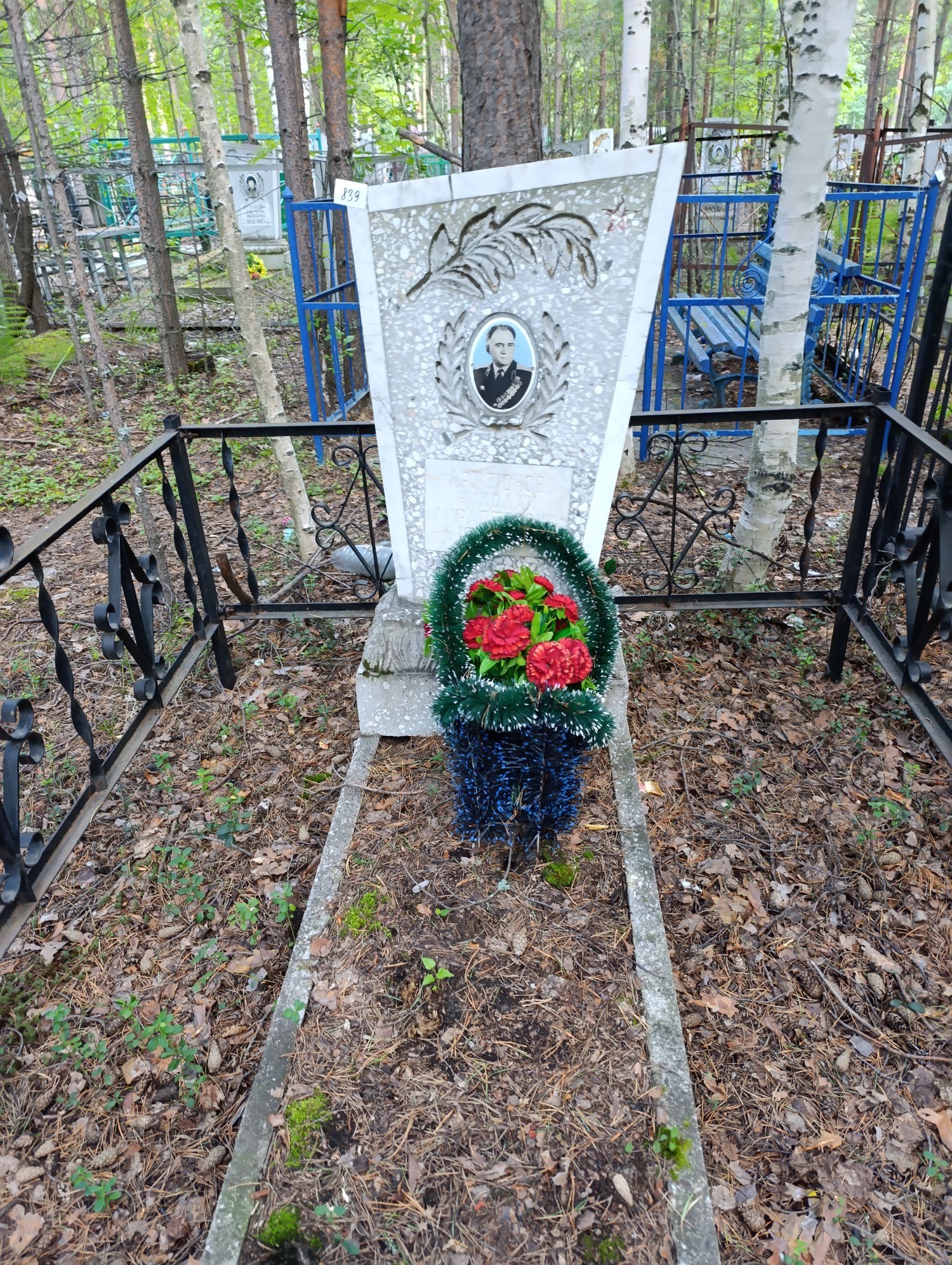 Арутюнов Николай Айрапетович