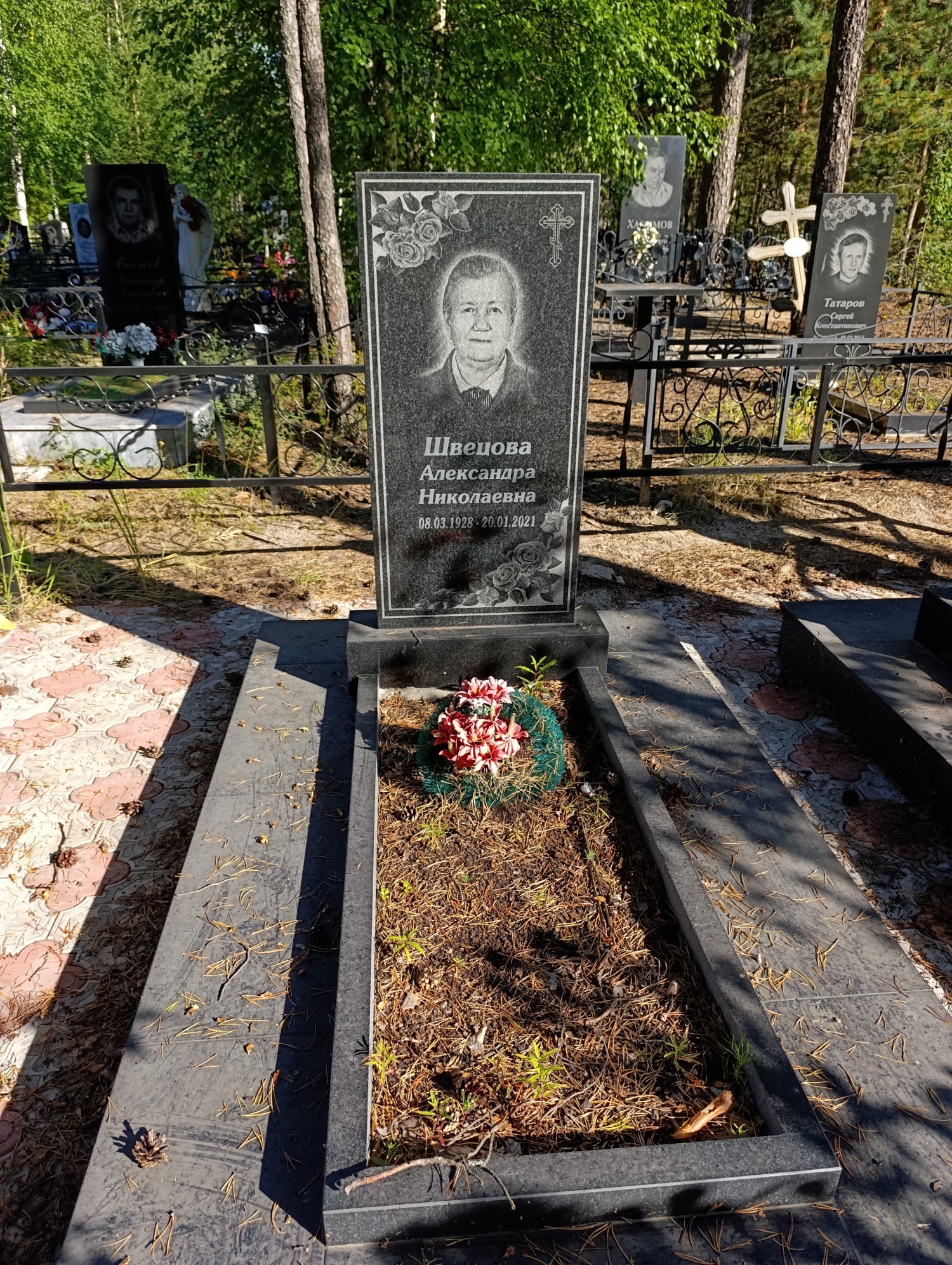 Швецова Александра Николаевна