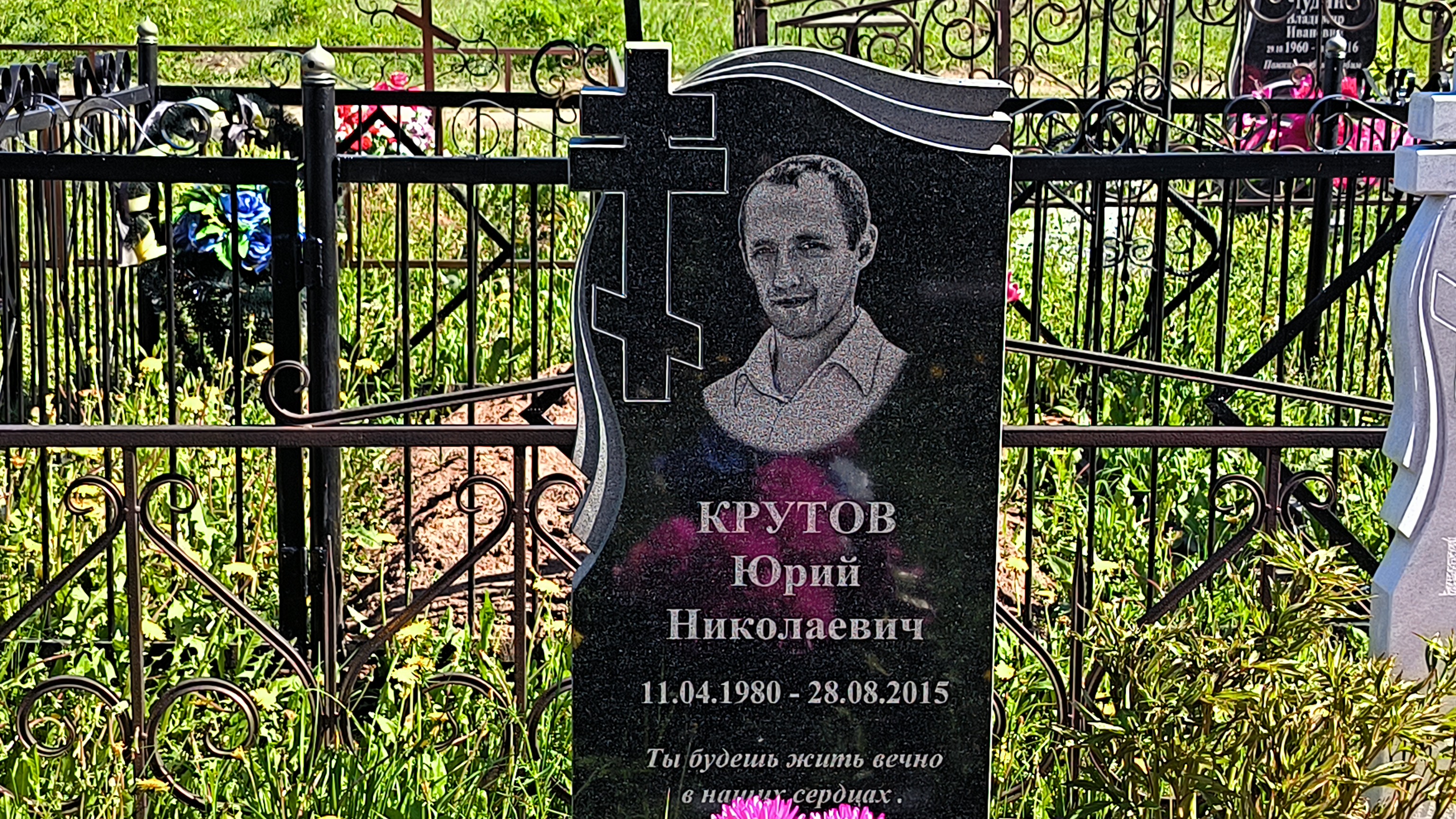 Крутов Юрий Николаевич
