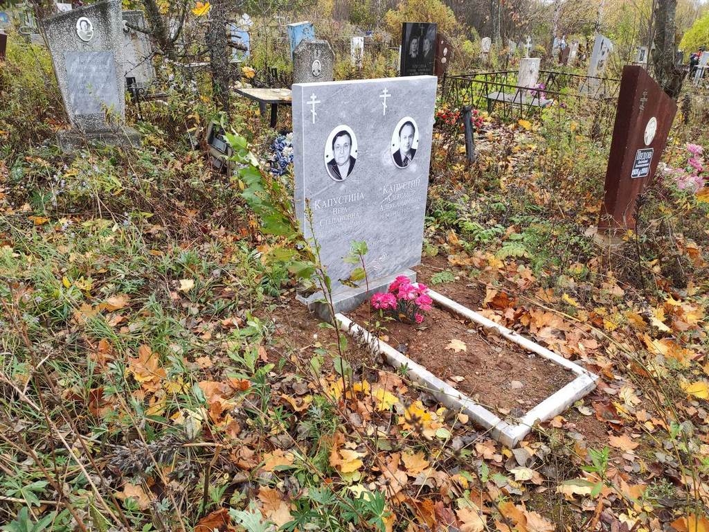 Капустин Александр Александрович