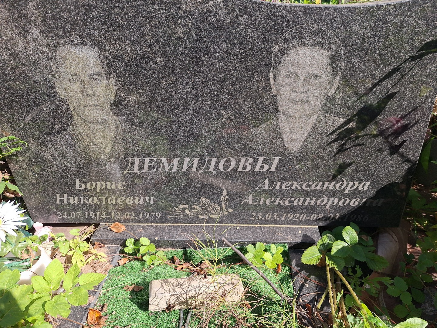 Демидов