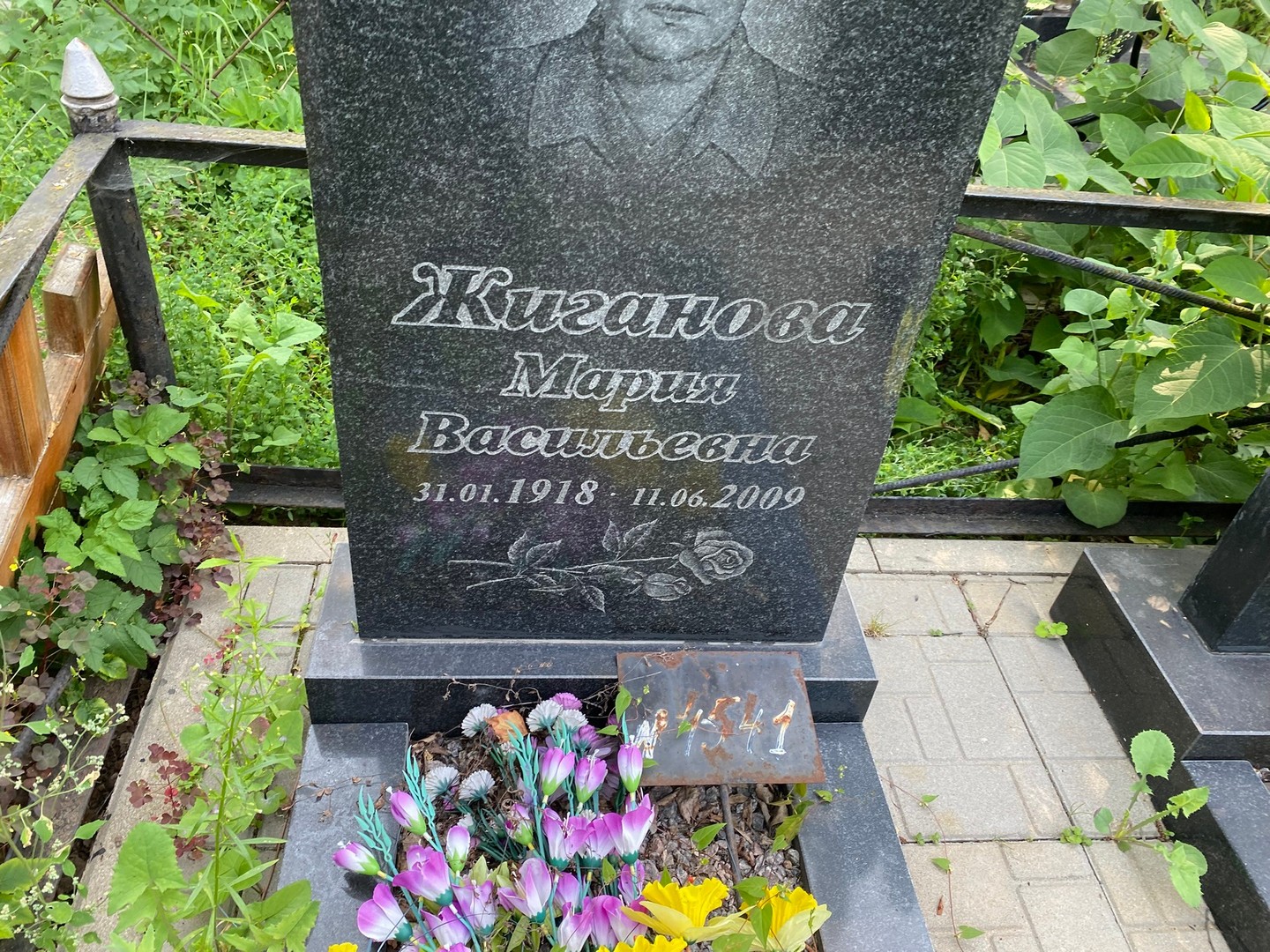 Жиганова