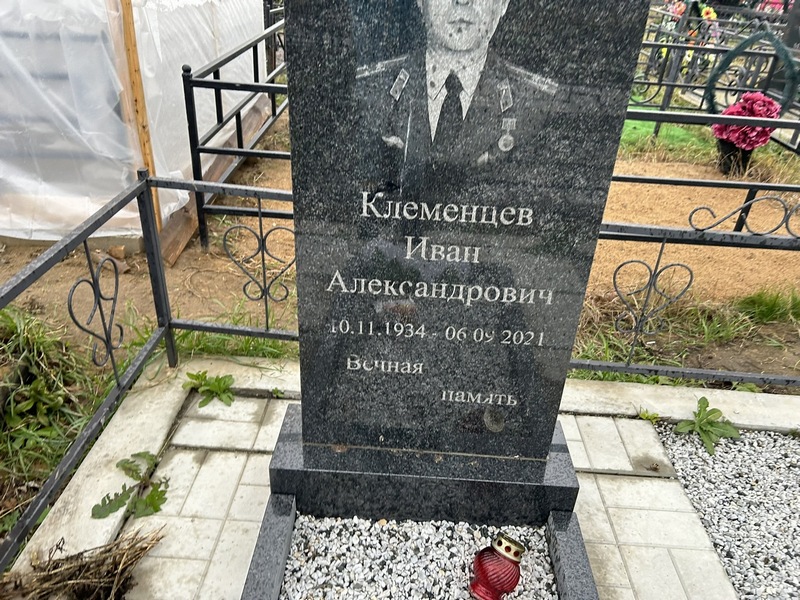 Клеменцев