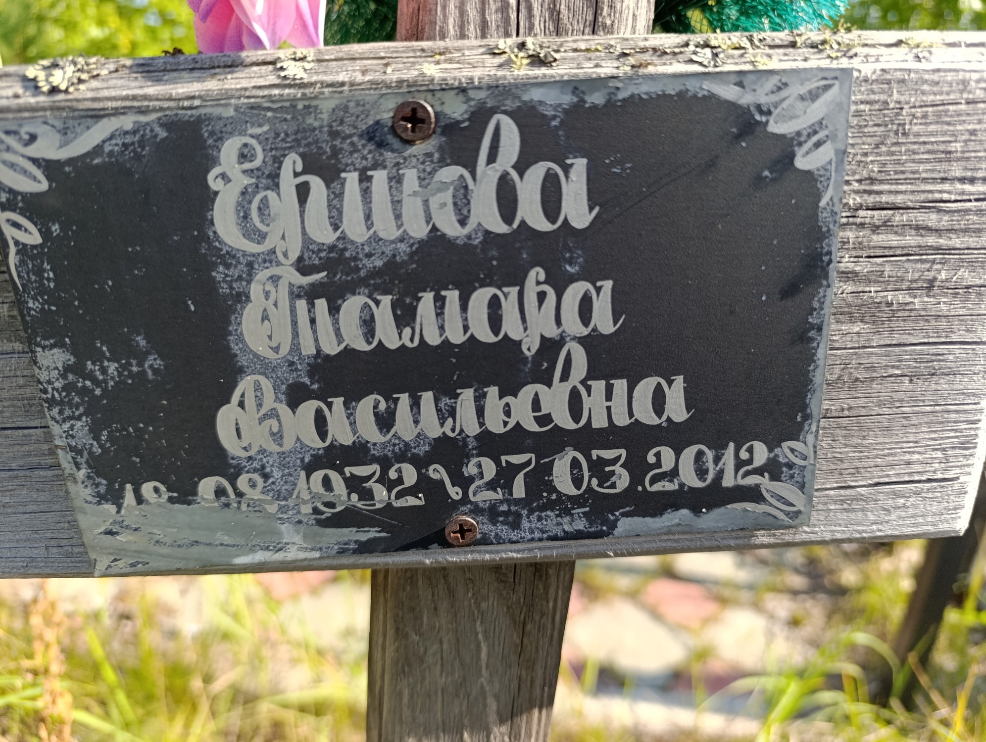 Ершова Тамара Васильевна
