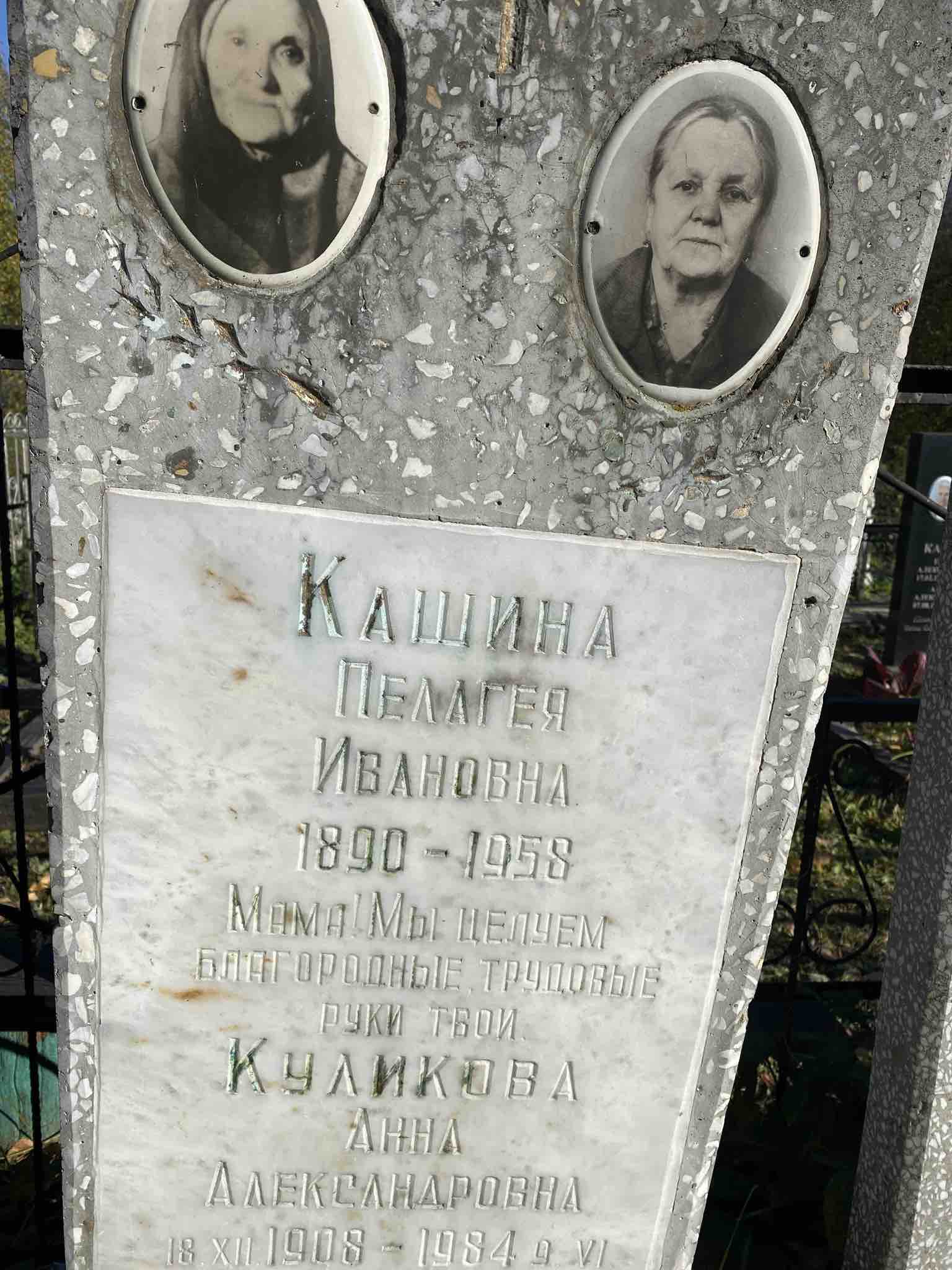 Куликова Анна Александровна