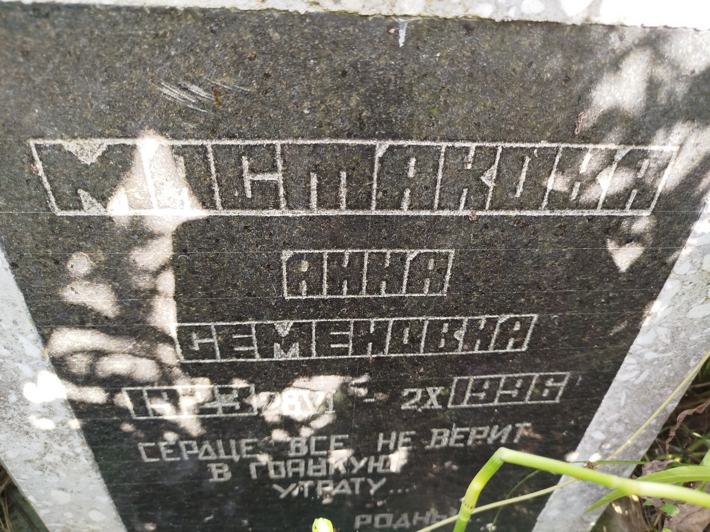 Мастакова