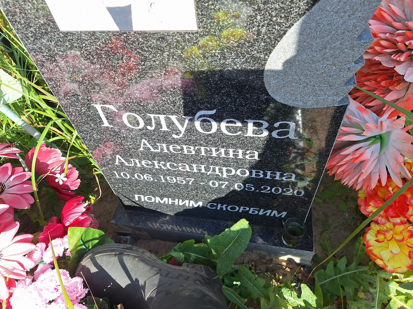 Алевтина Голубева Александровна