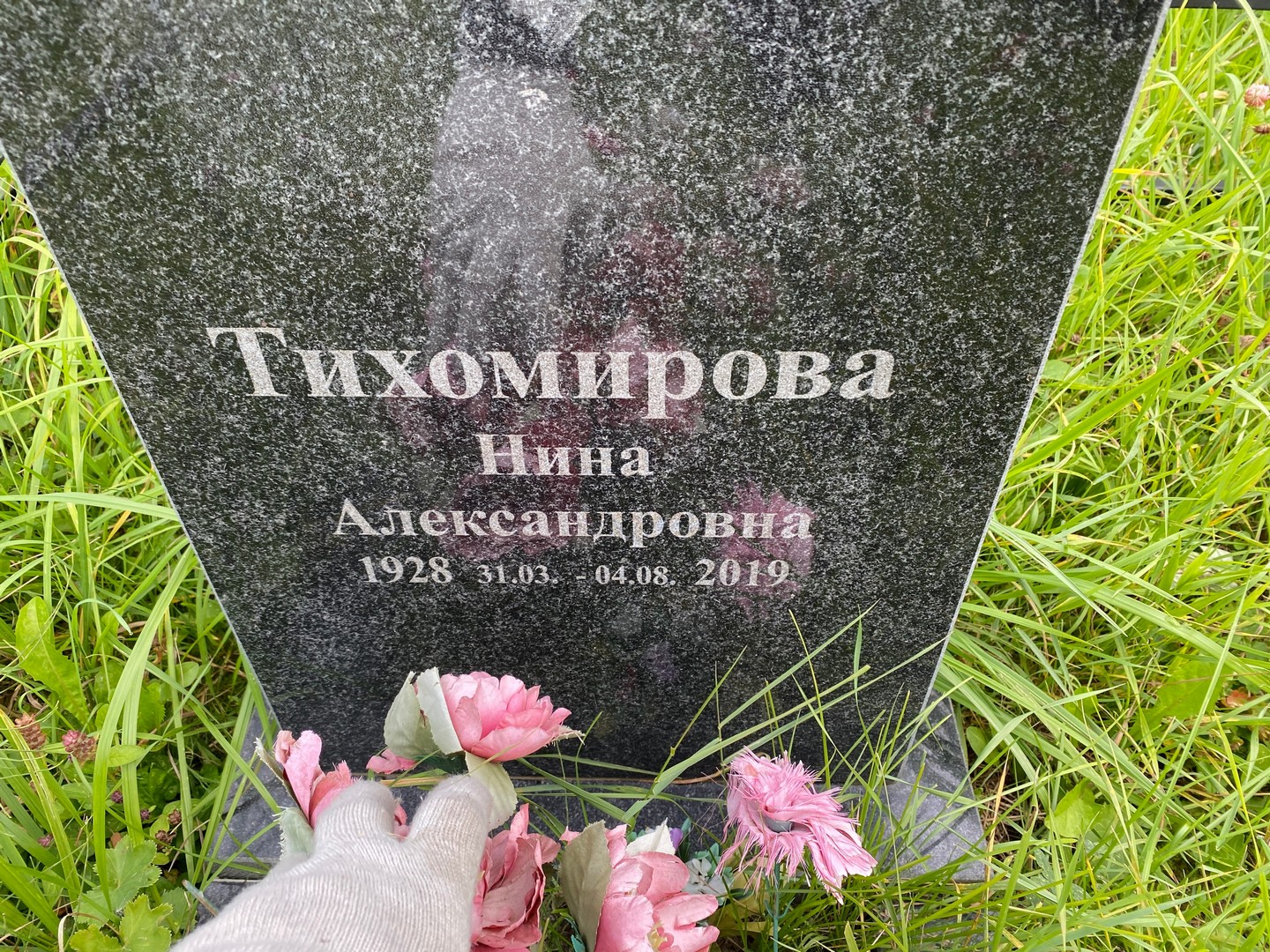 Тихомирова
