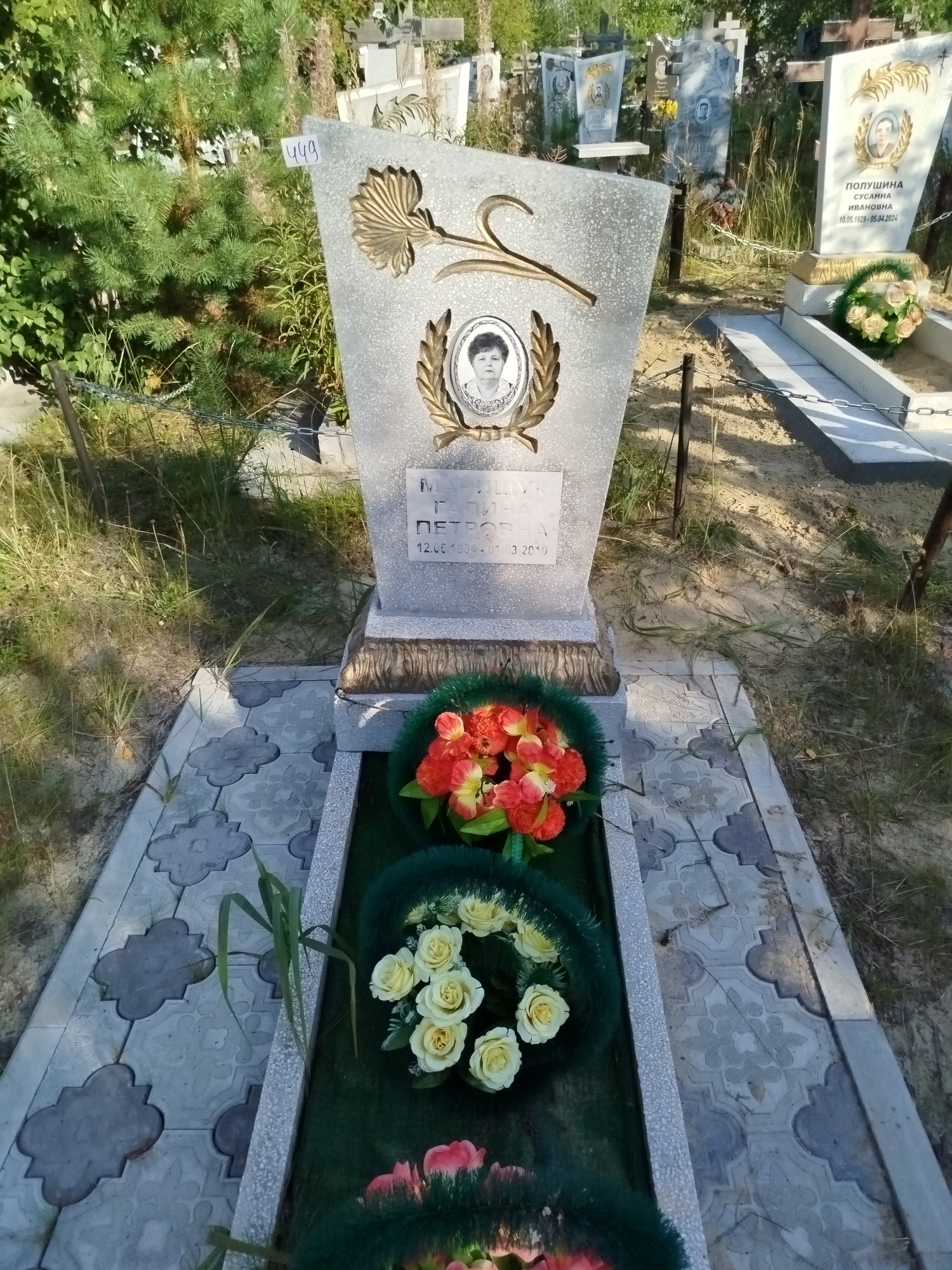 Марищук Галина Петровна