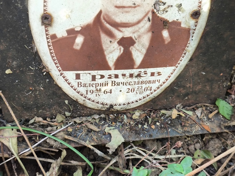 Грачев