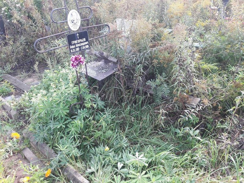 Григорьев Борис Александрович