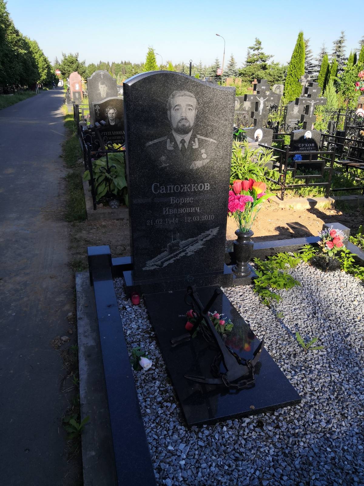 Сапожков Борис Иванович