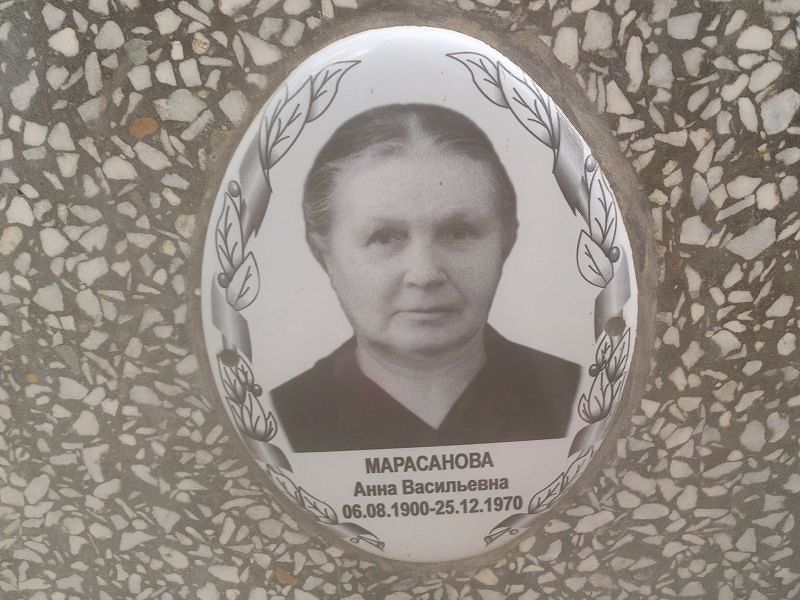 Марасанова