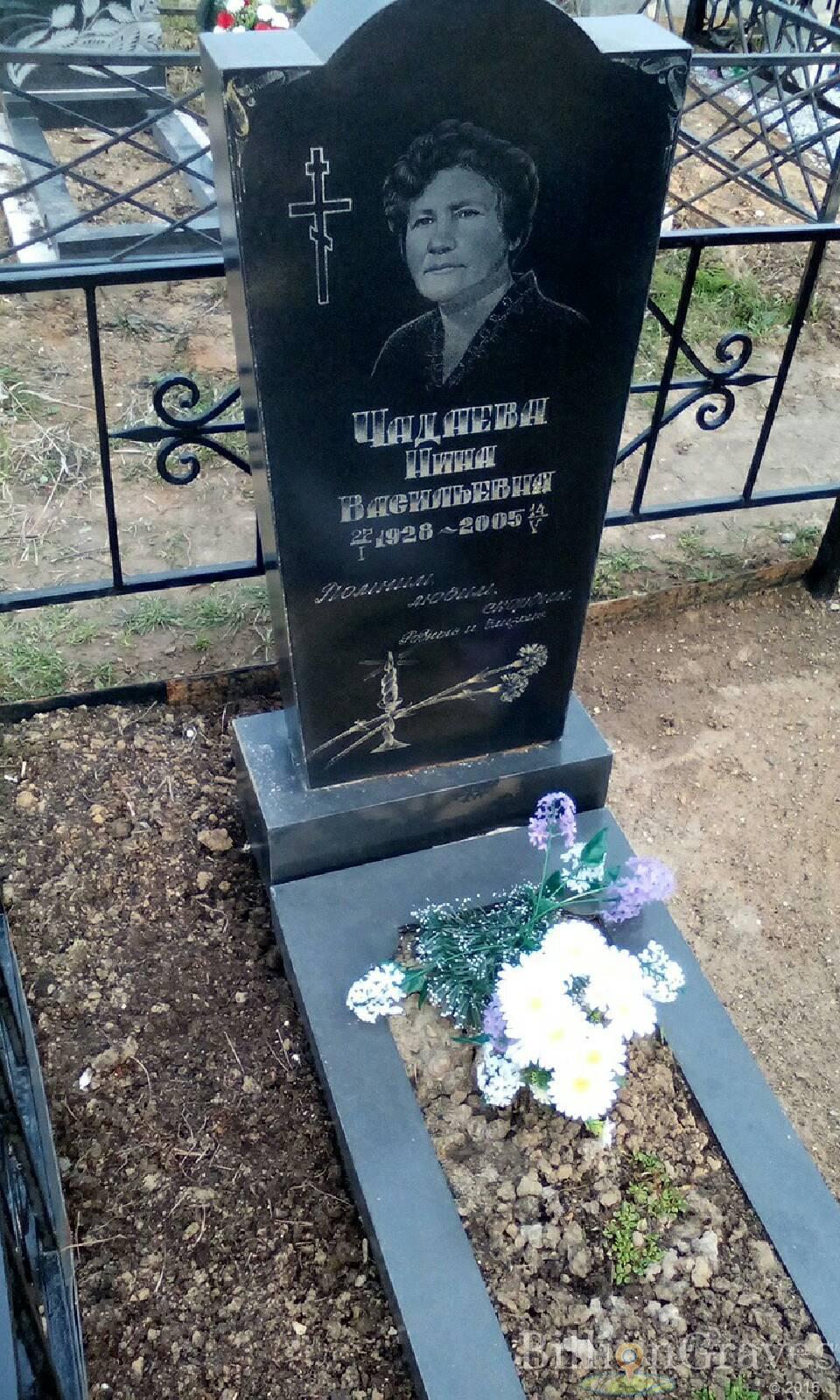 чадаева нина васильевна