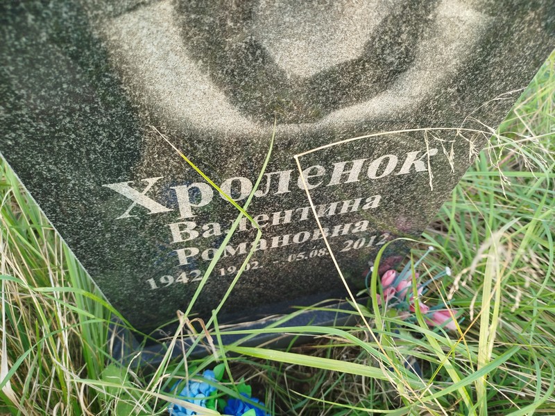 Хроленок