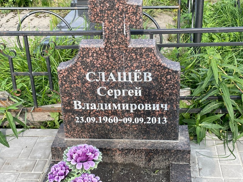 Слащев