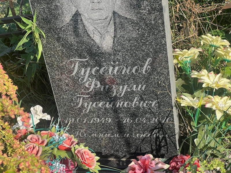 Физули Гусейнов Гусейнович