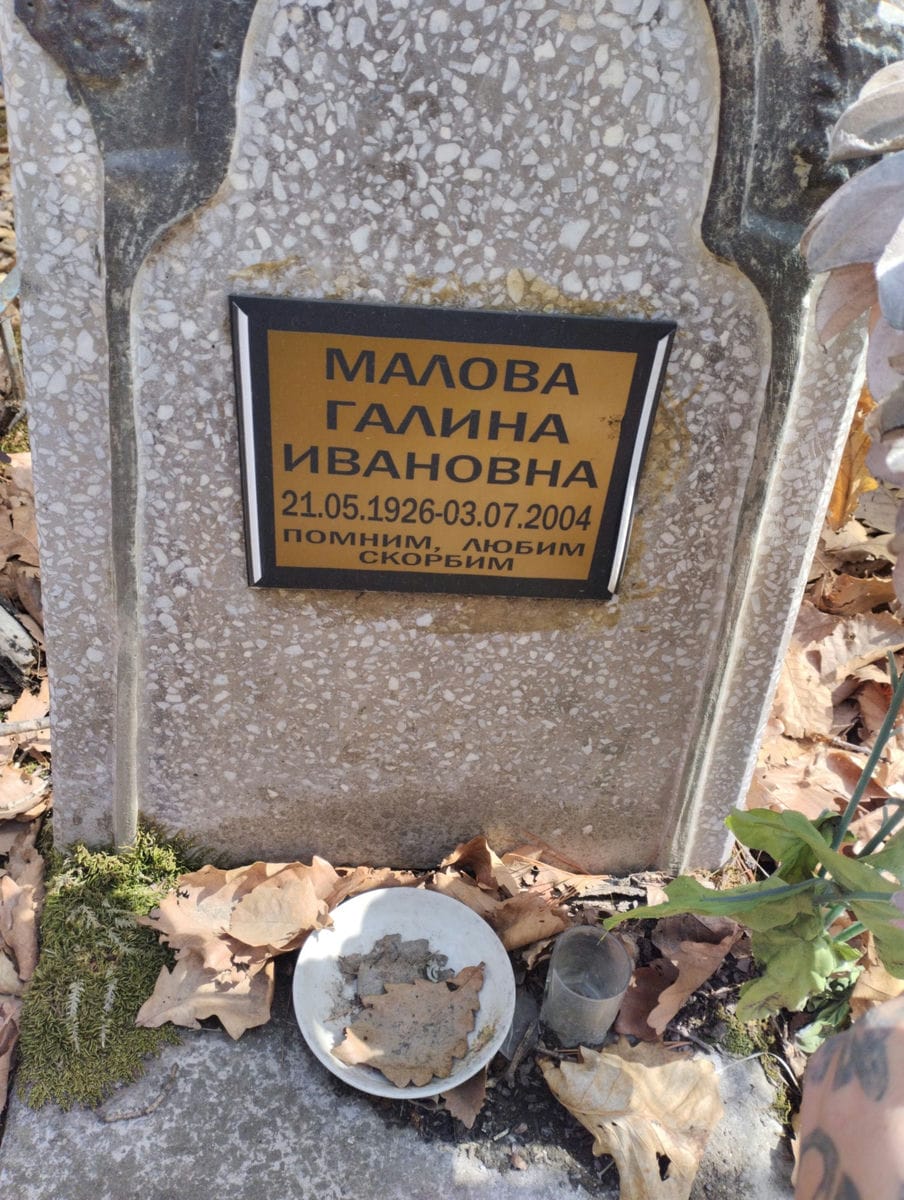 Малова Галина Ивановна
