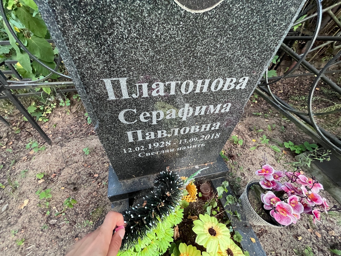 Серафима Платонова Павловна