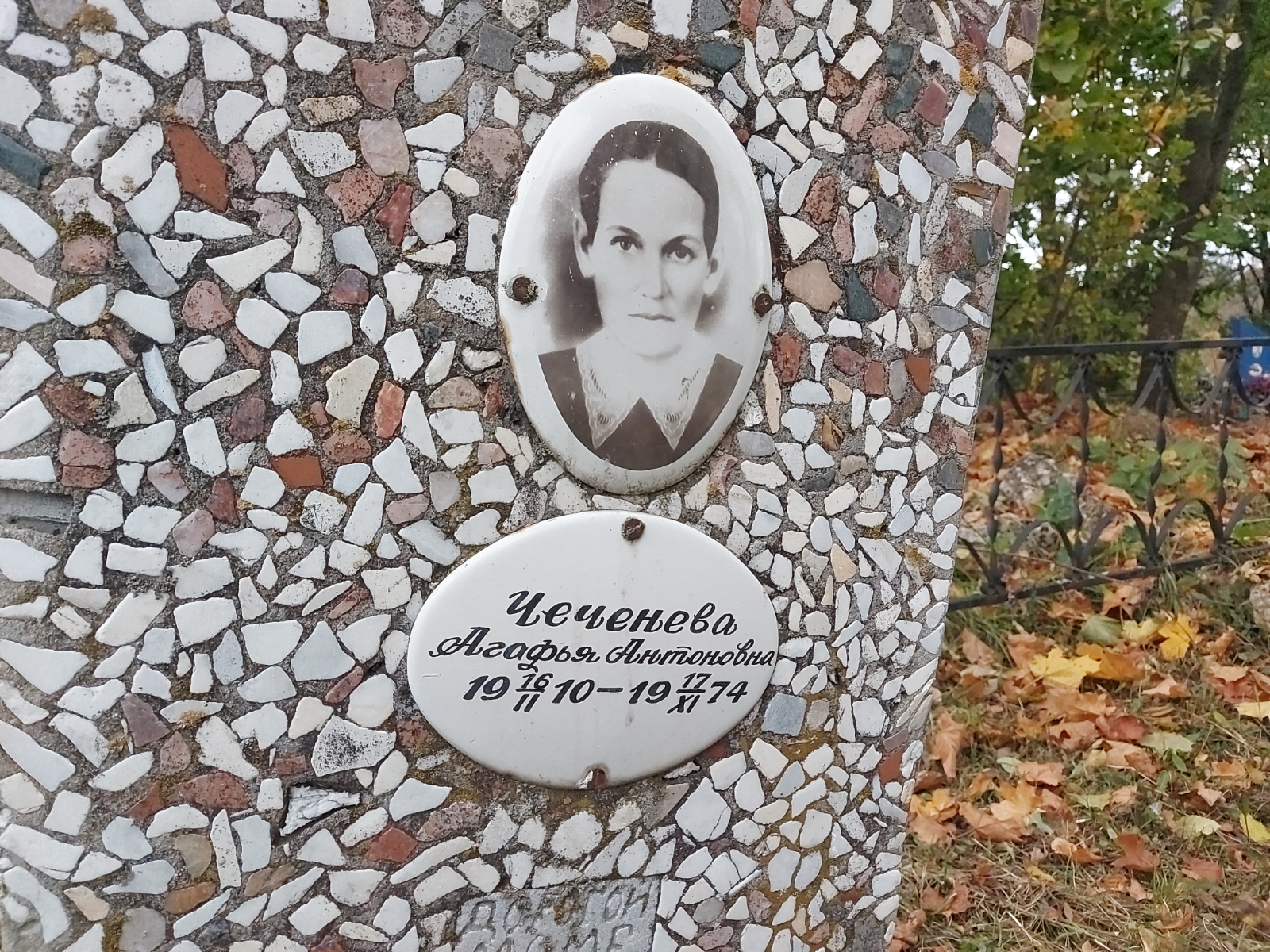 Чеченева Агафья Антоновна