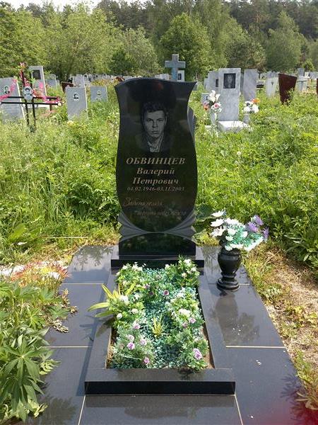 Обвинцев Валерий Петрович