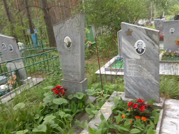 Меньшенин Василий Федорович