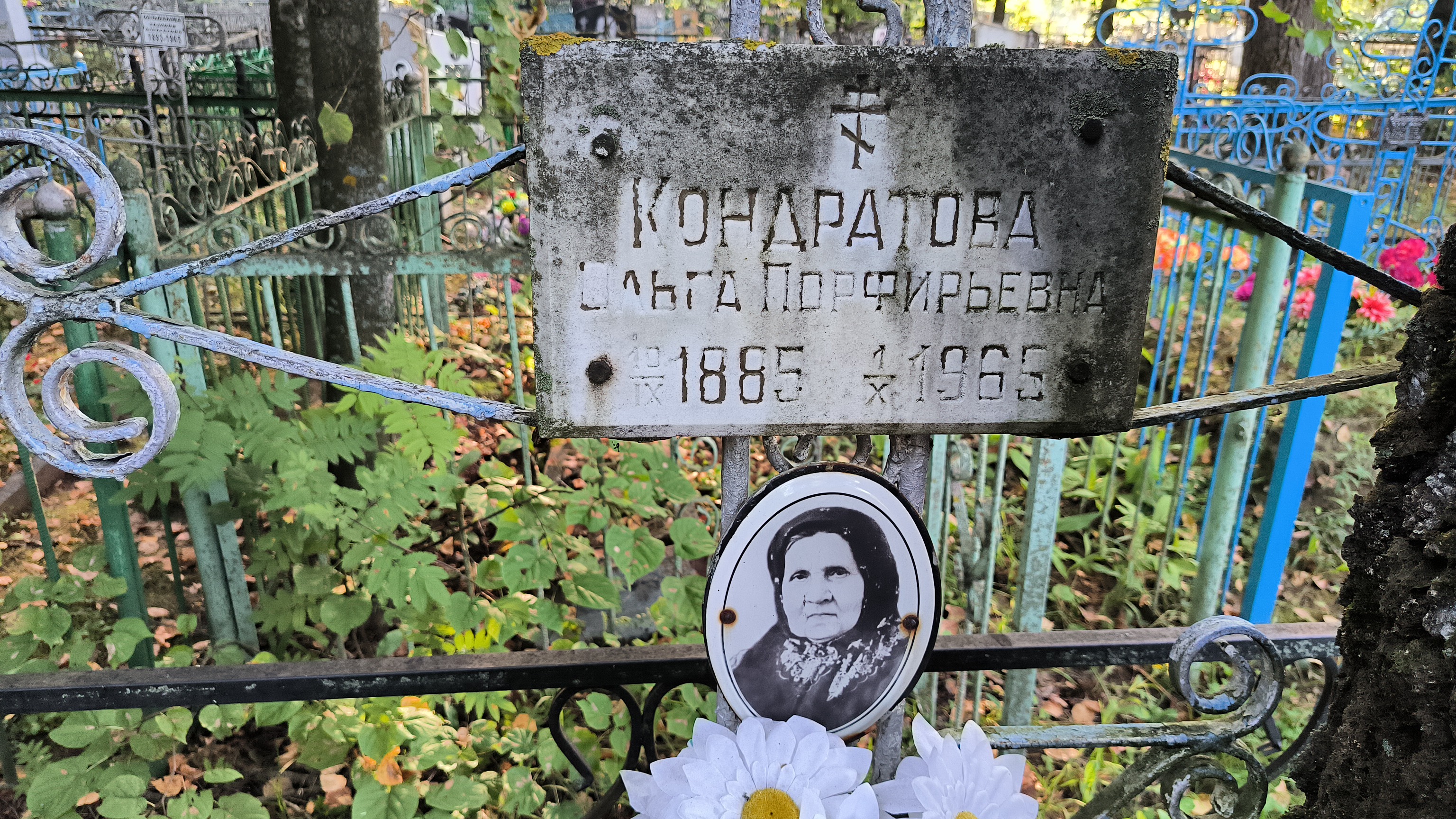 Кондратова Ольга Порфирьевна