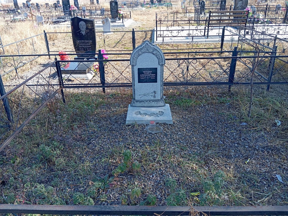 Беседин Павел Александрович