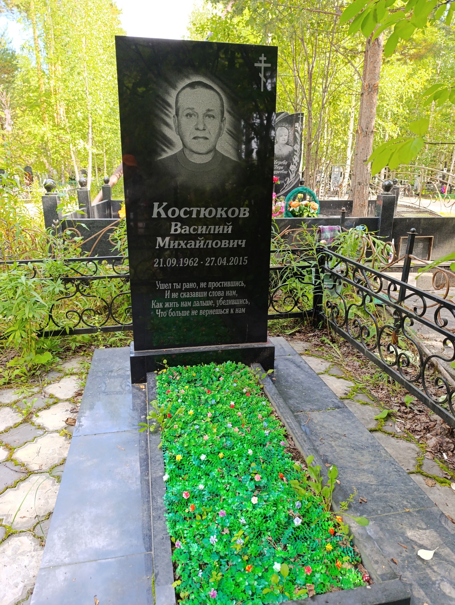 Костюков Василий Михайлович