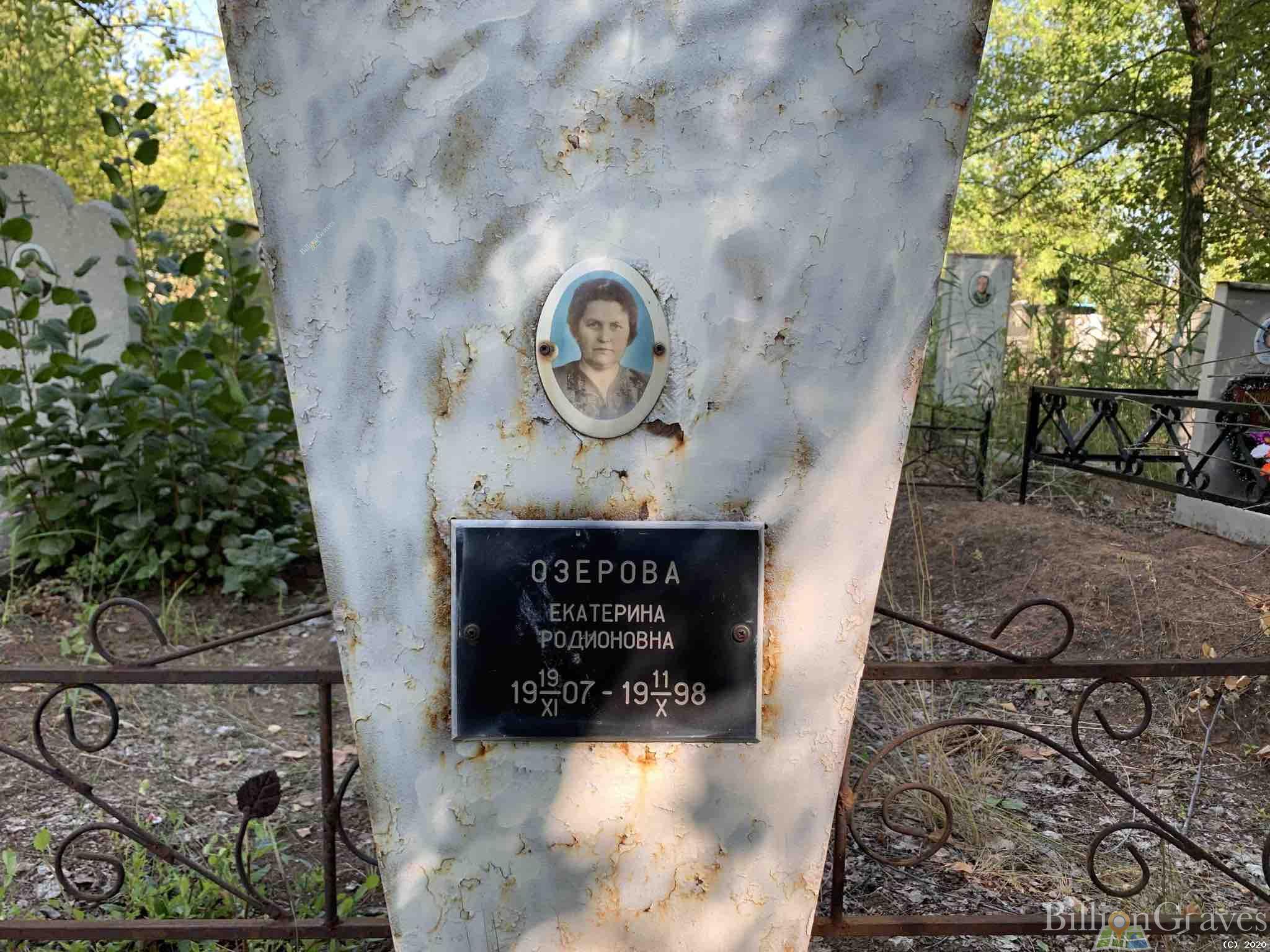 Ozerova Ekaterina