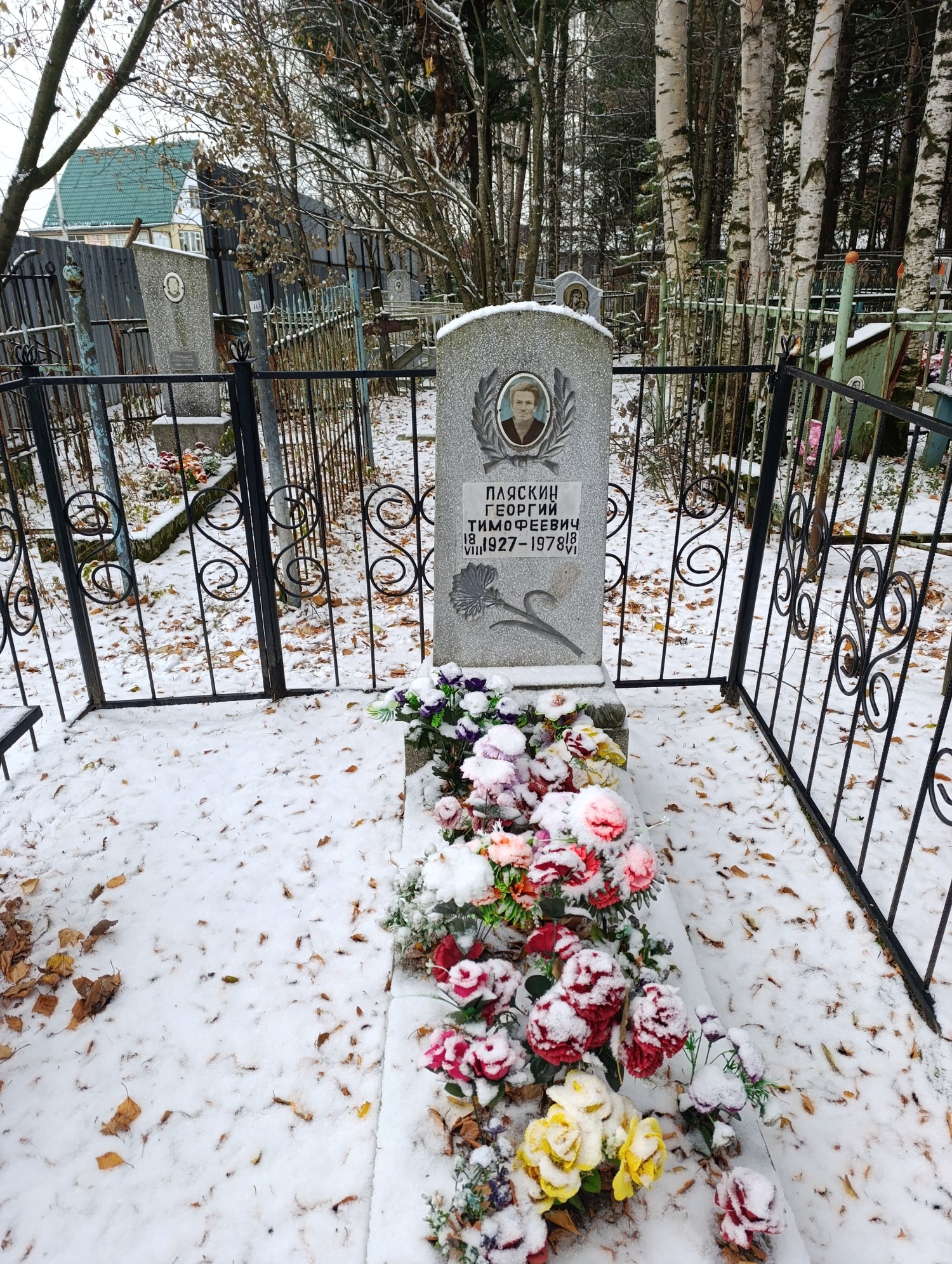 Пляскин Георгий Тимофеевич
