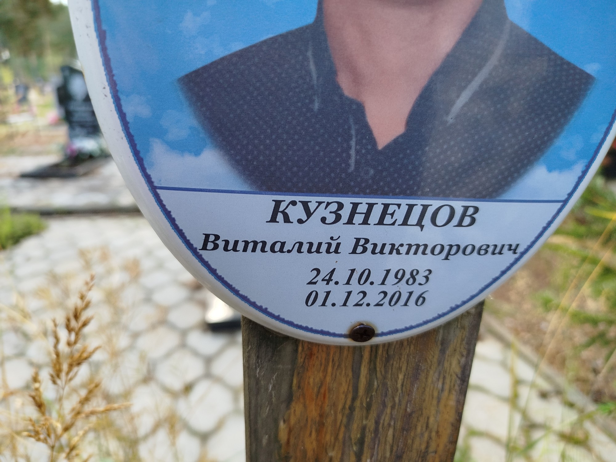 Кузнецов Виталий Викторович