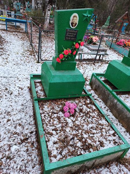 Терентьев Александр Петрович